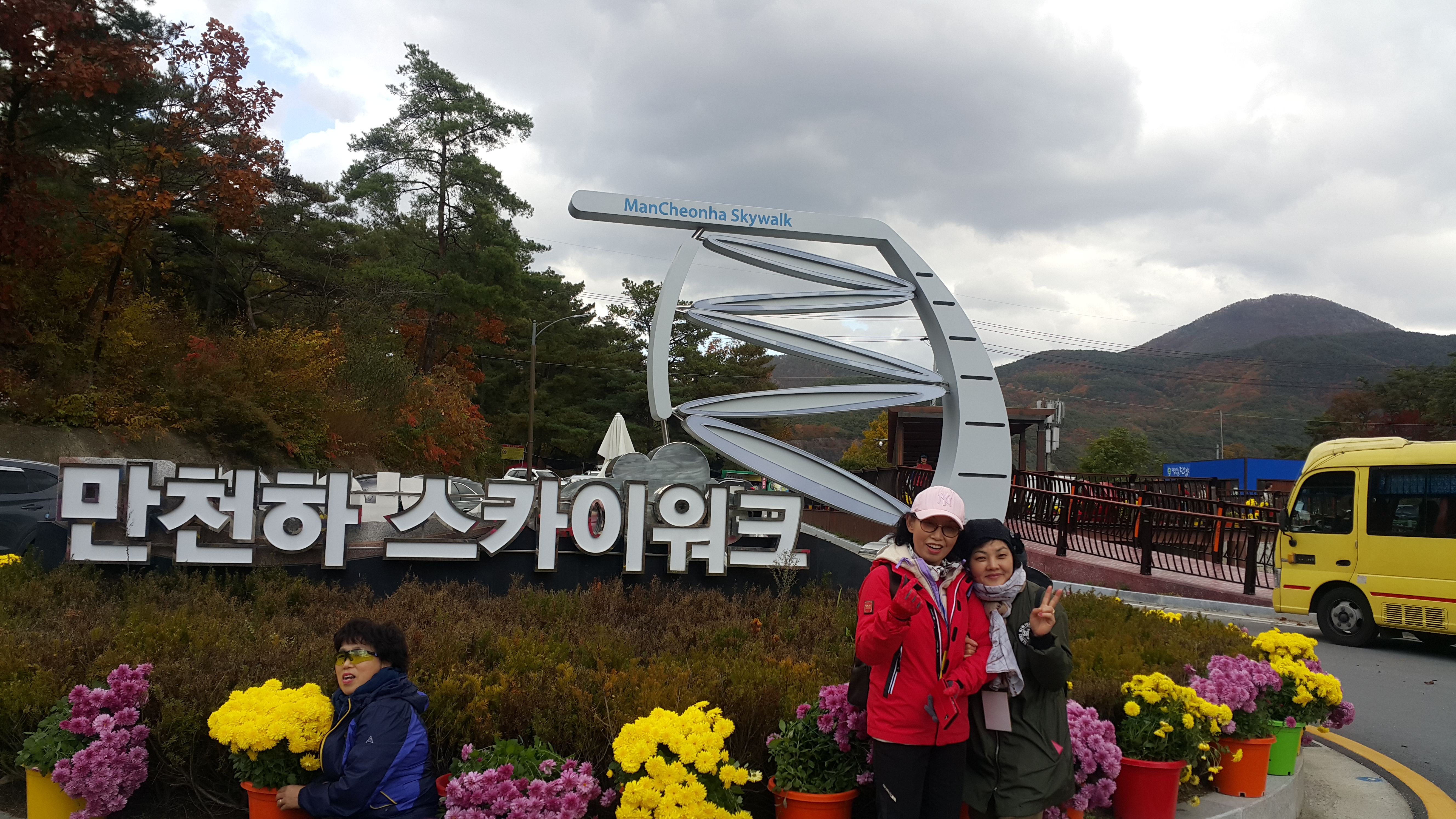2018 돌봄과 살림 -가을 야유회