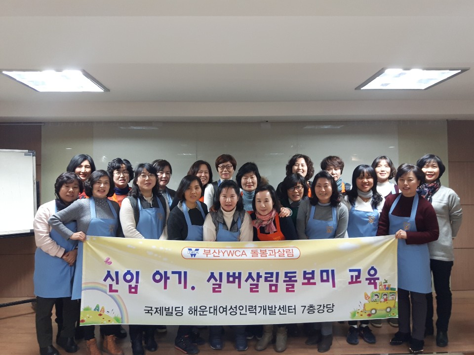 제64기 아기,살림돌보미 수료