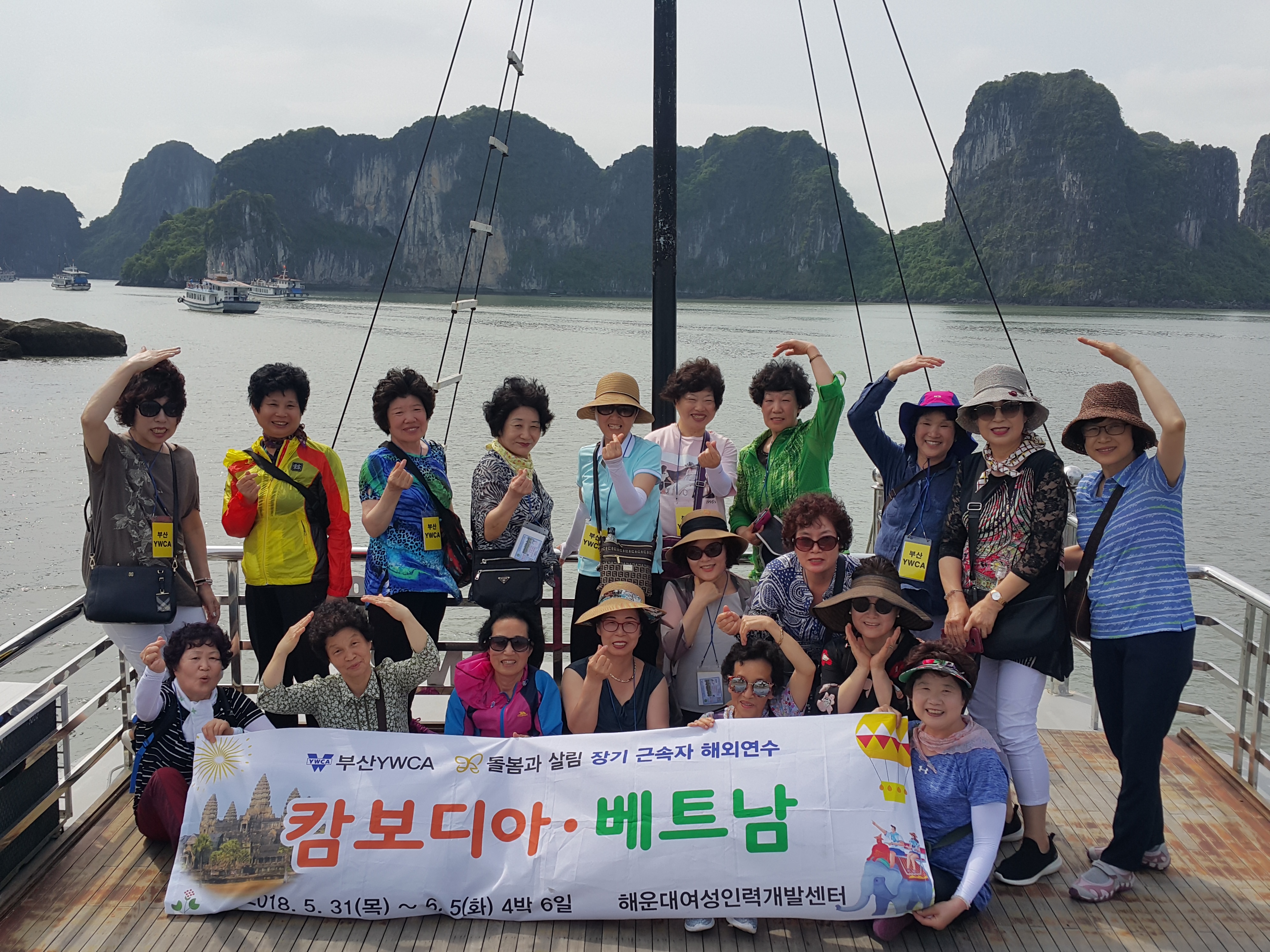 돌봄과 살림 회원15년 근속자 해외연수