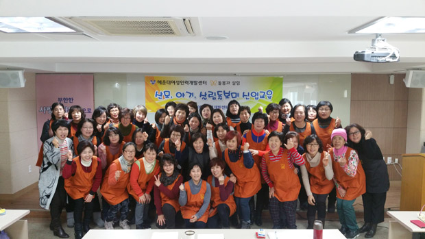 산모,아기,살림돌보미 신입교육