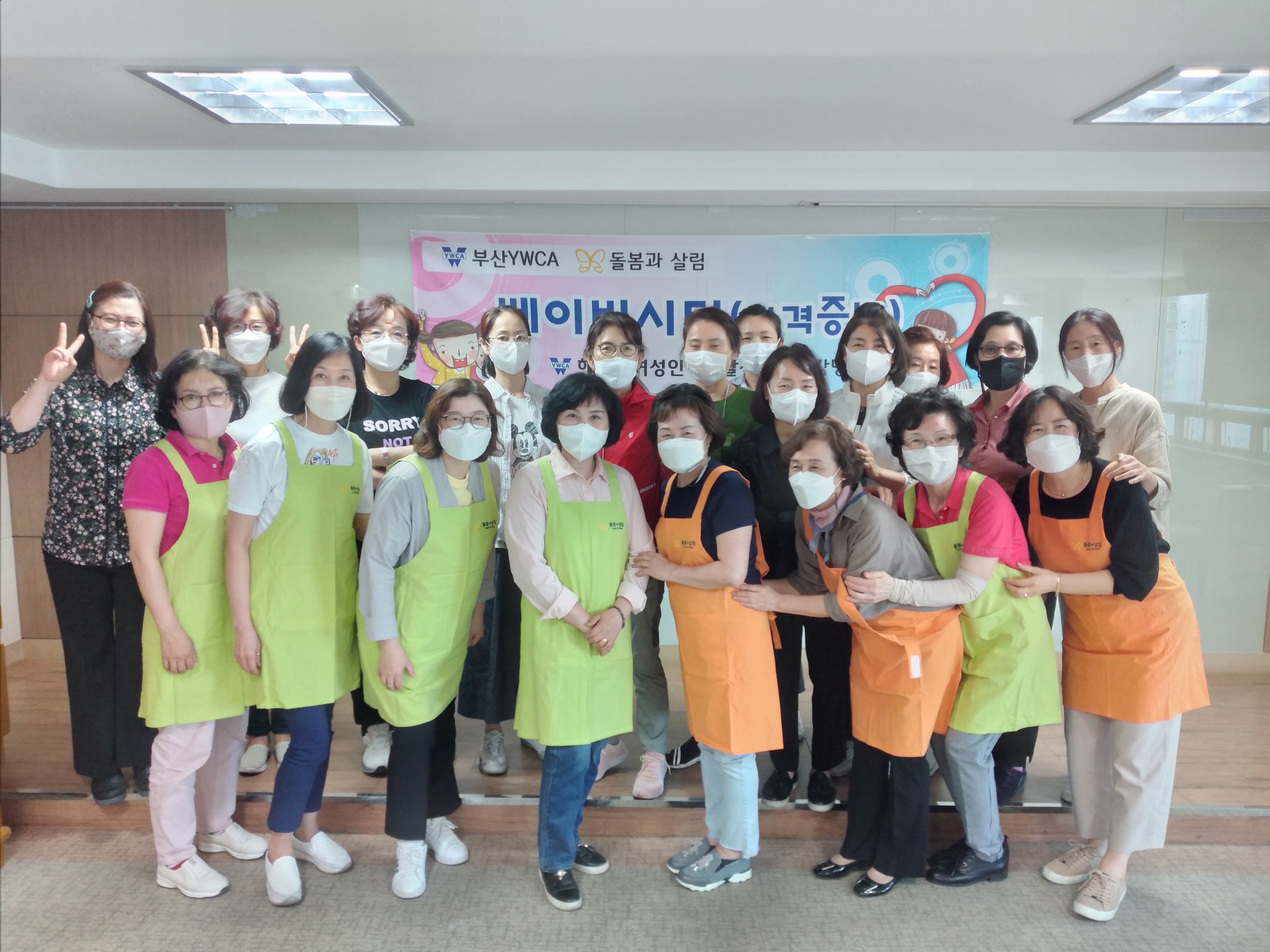 제13기 베이비시터 자격증반 교육 수료