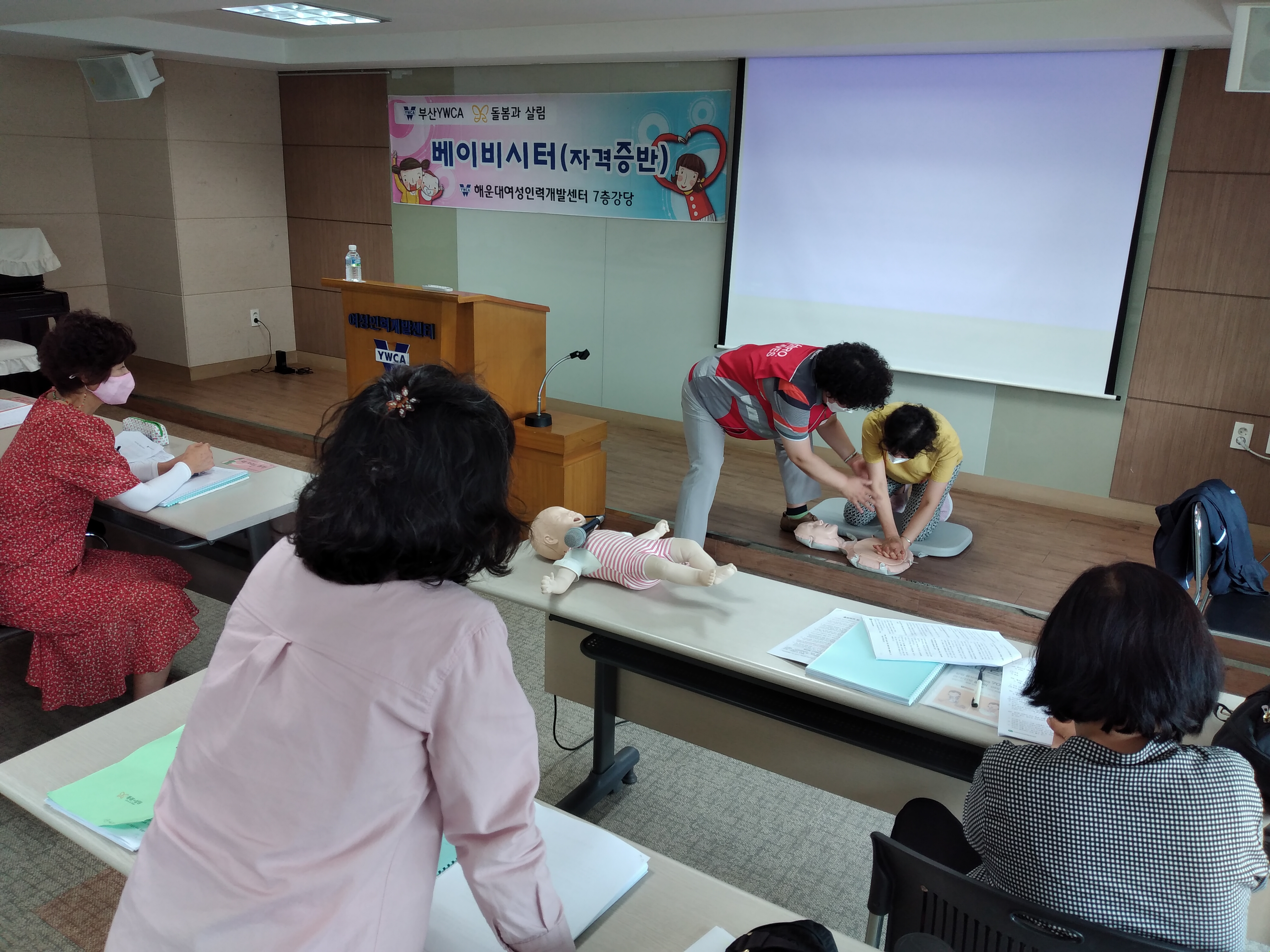 제14기 베이비시터자격증반 교육수료