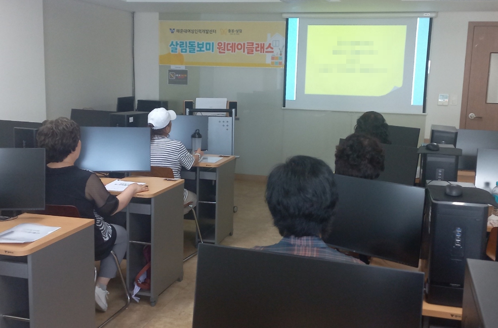 7월 살림돌보미 원데이클래스 교육 실시