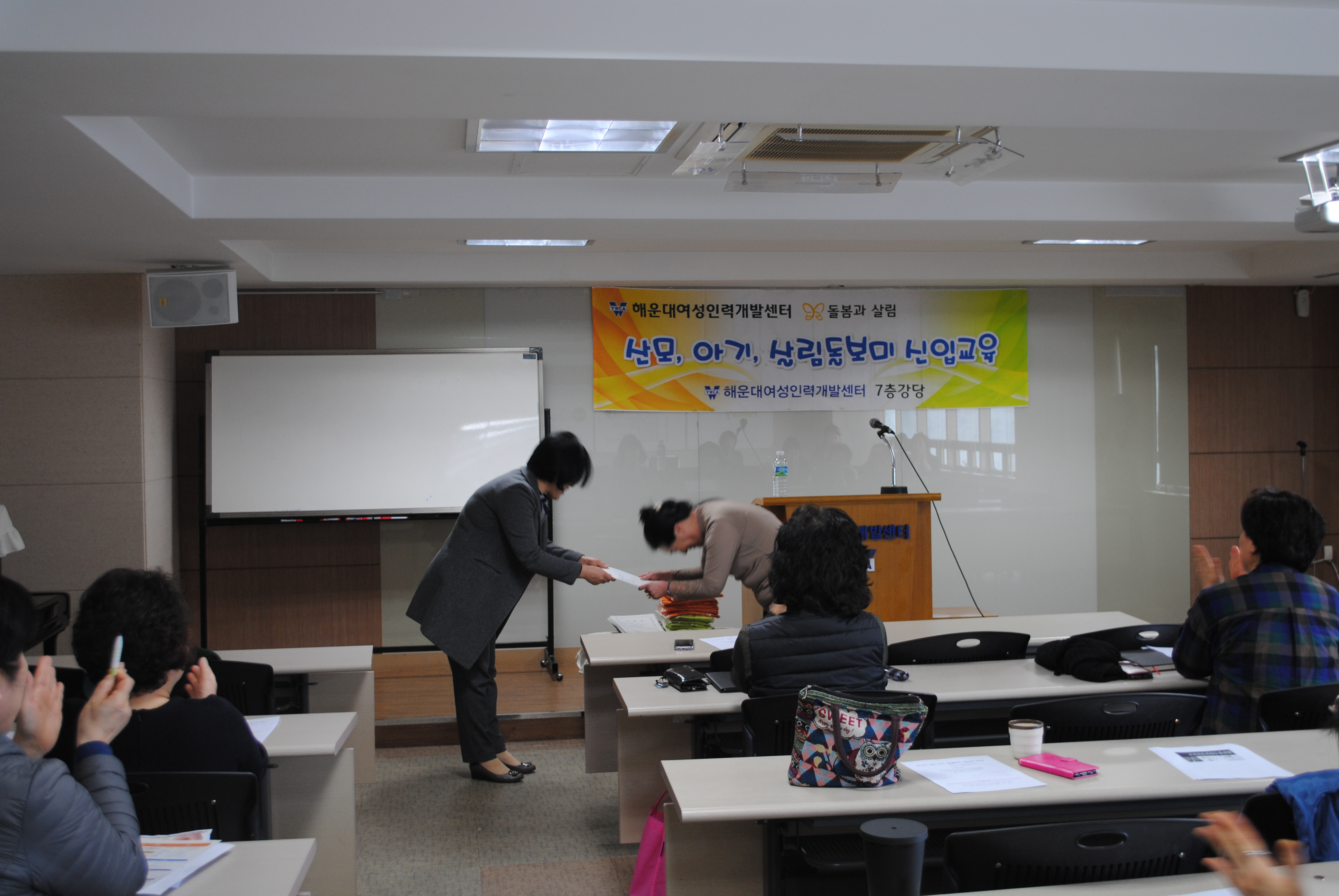 67기 산모, 아기, 살림돌보미 신입교육