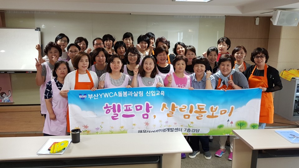57기 헬프맘(아기) 살림돌보미
