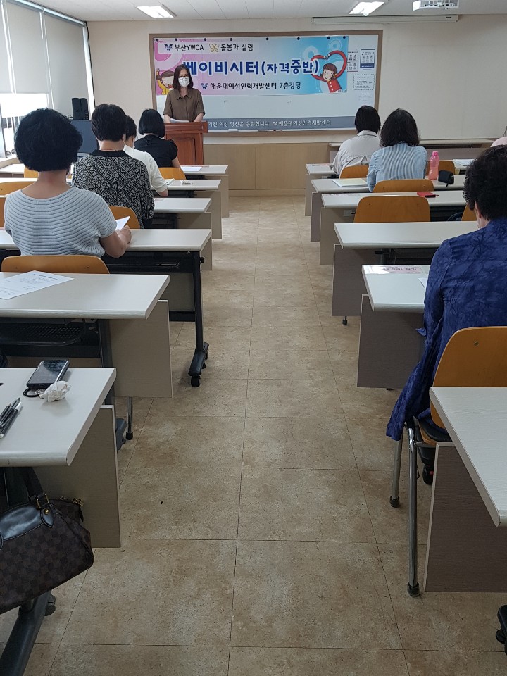 10기 베이비시터 자격증반 수료