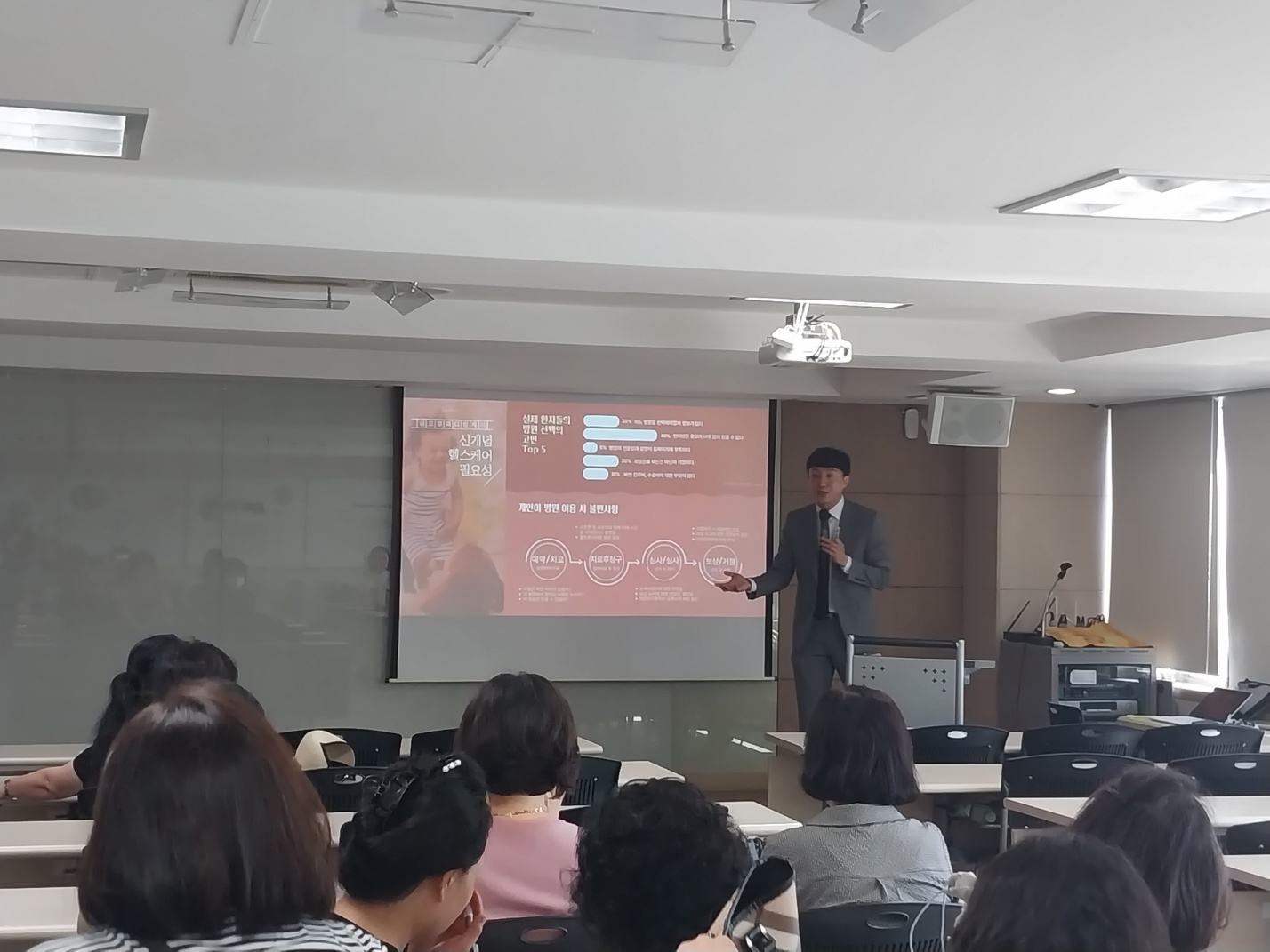 '모르면 손해, 우리가 꼭 알아야할 신개념 메디컬 헬스케어' 특강