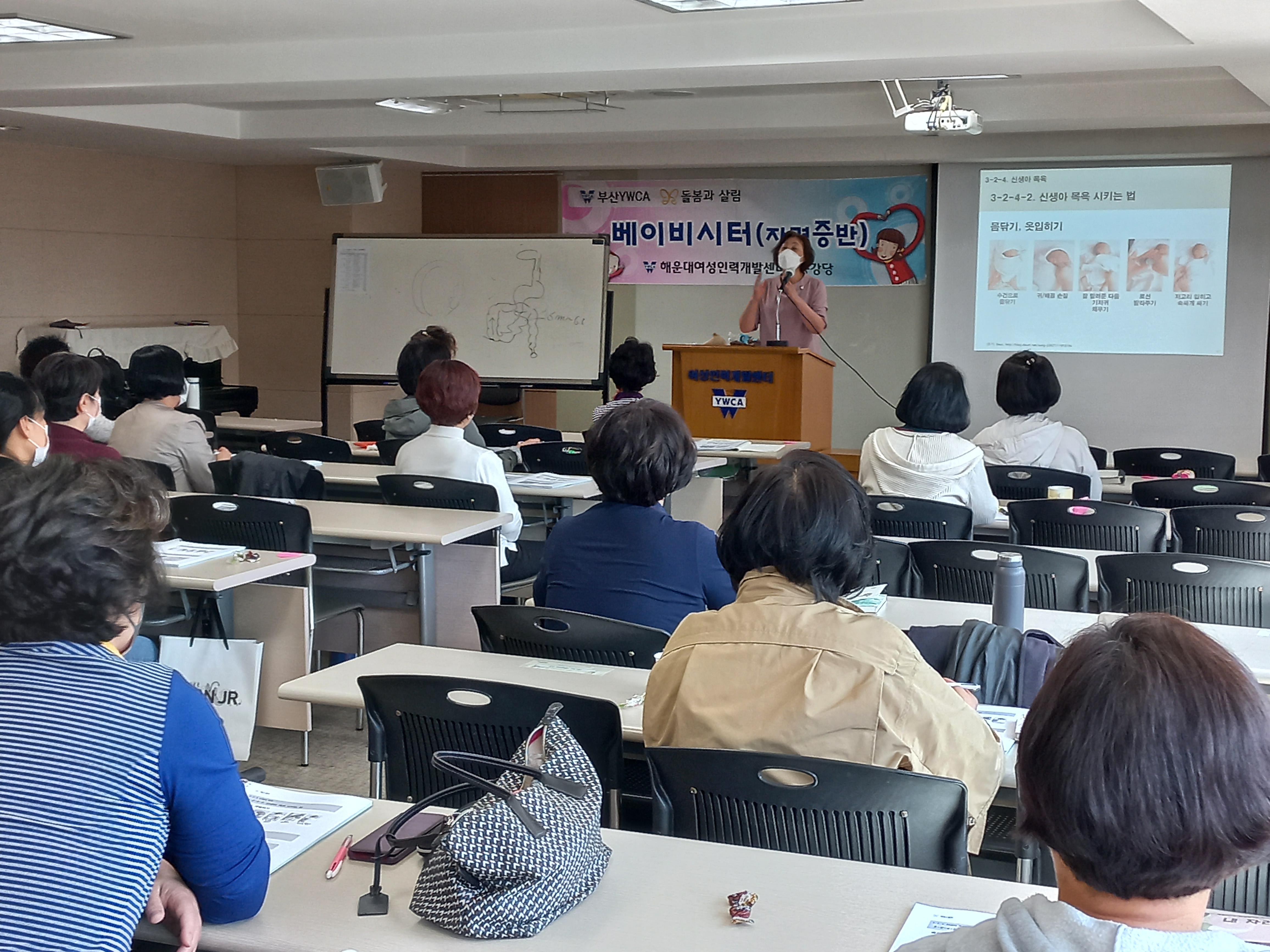 제17기 베이비시터 자격증반 교육 수료