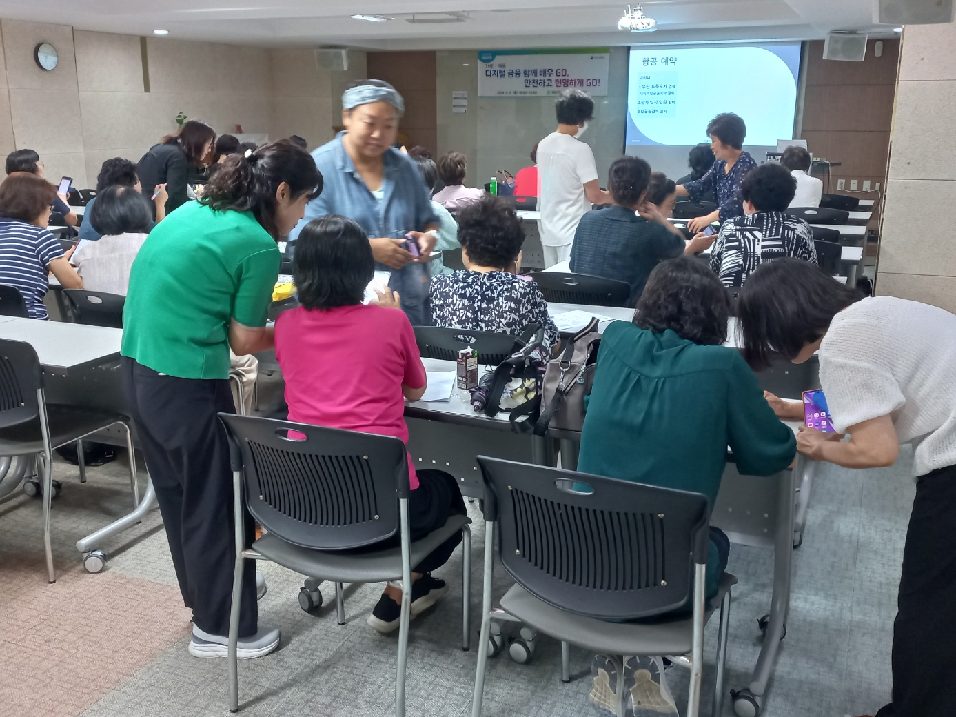 '디지털 금융 함께 배우 Go, 안전하고 현명하게 Go'특강