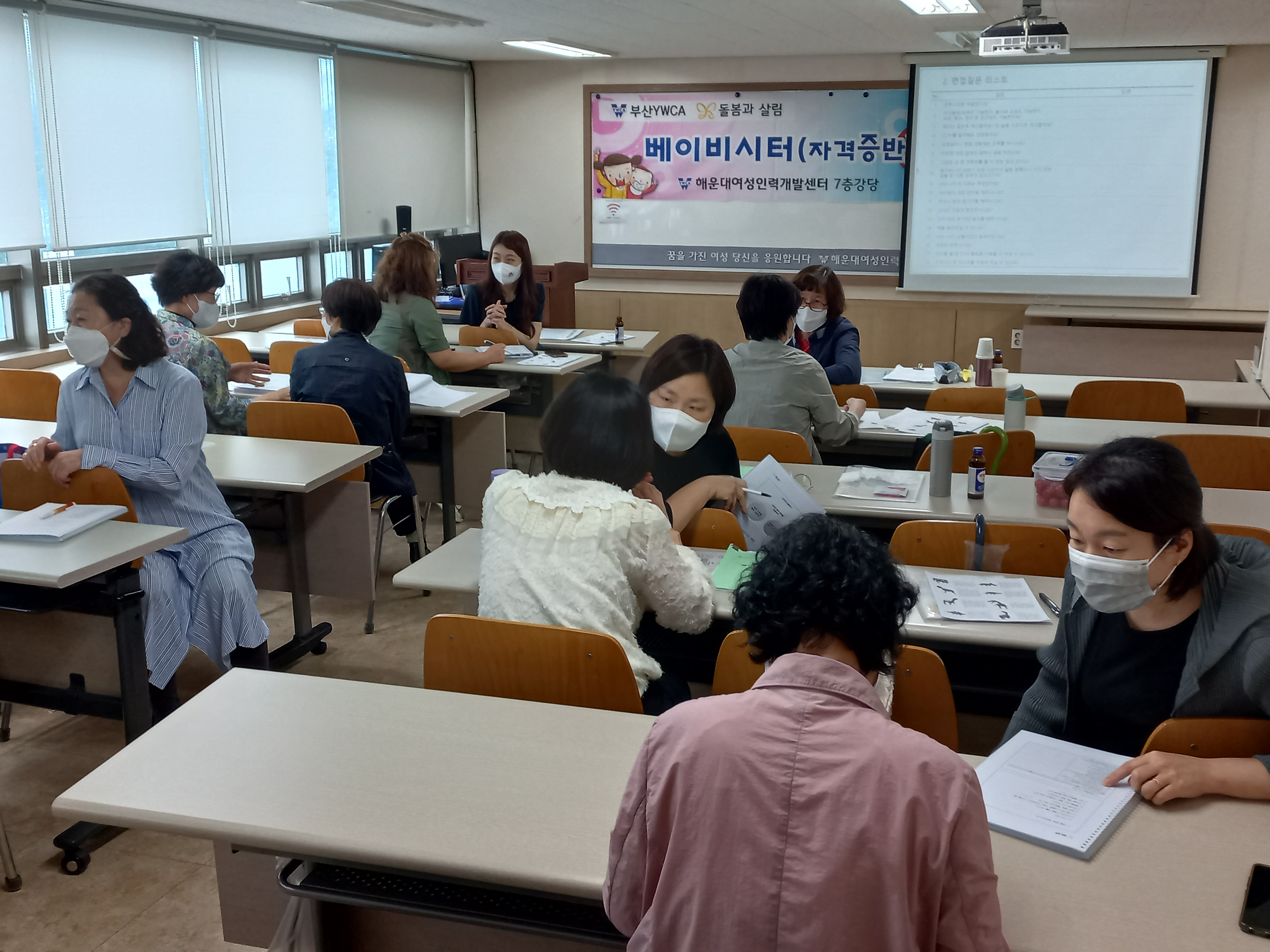 제18기 베이비시터 자격증반 교육 수료