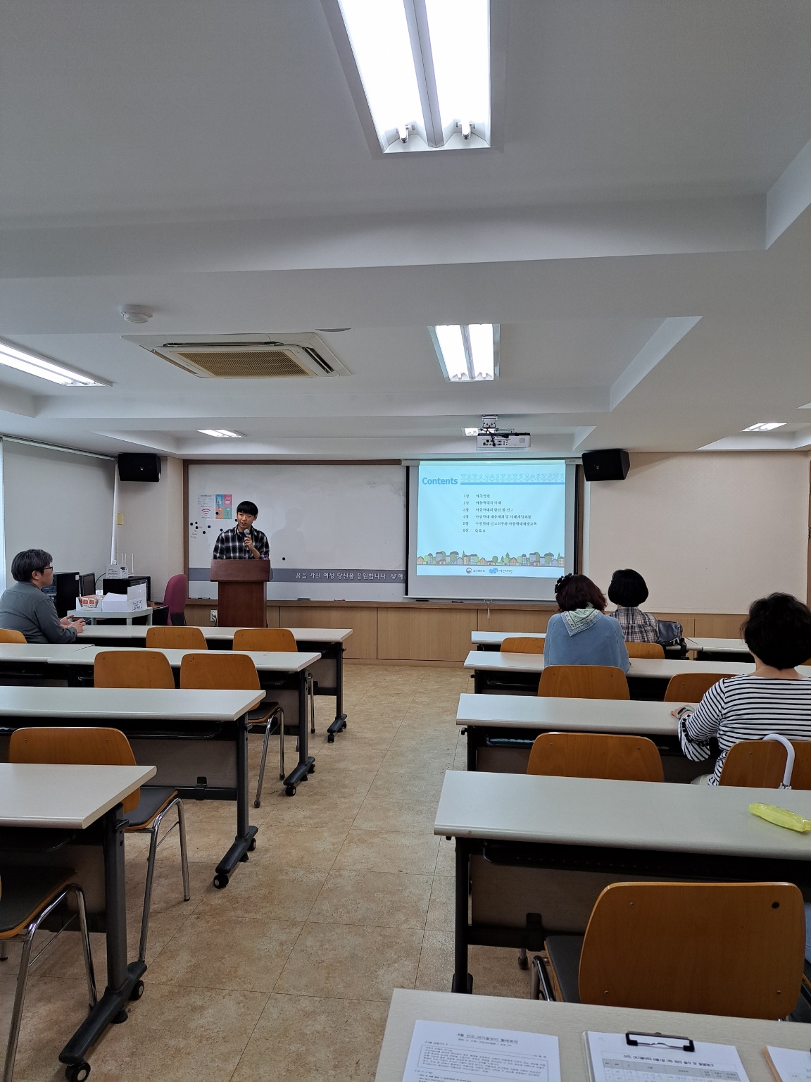 아동학대예방교육 특강