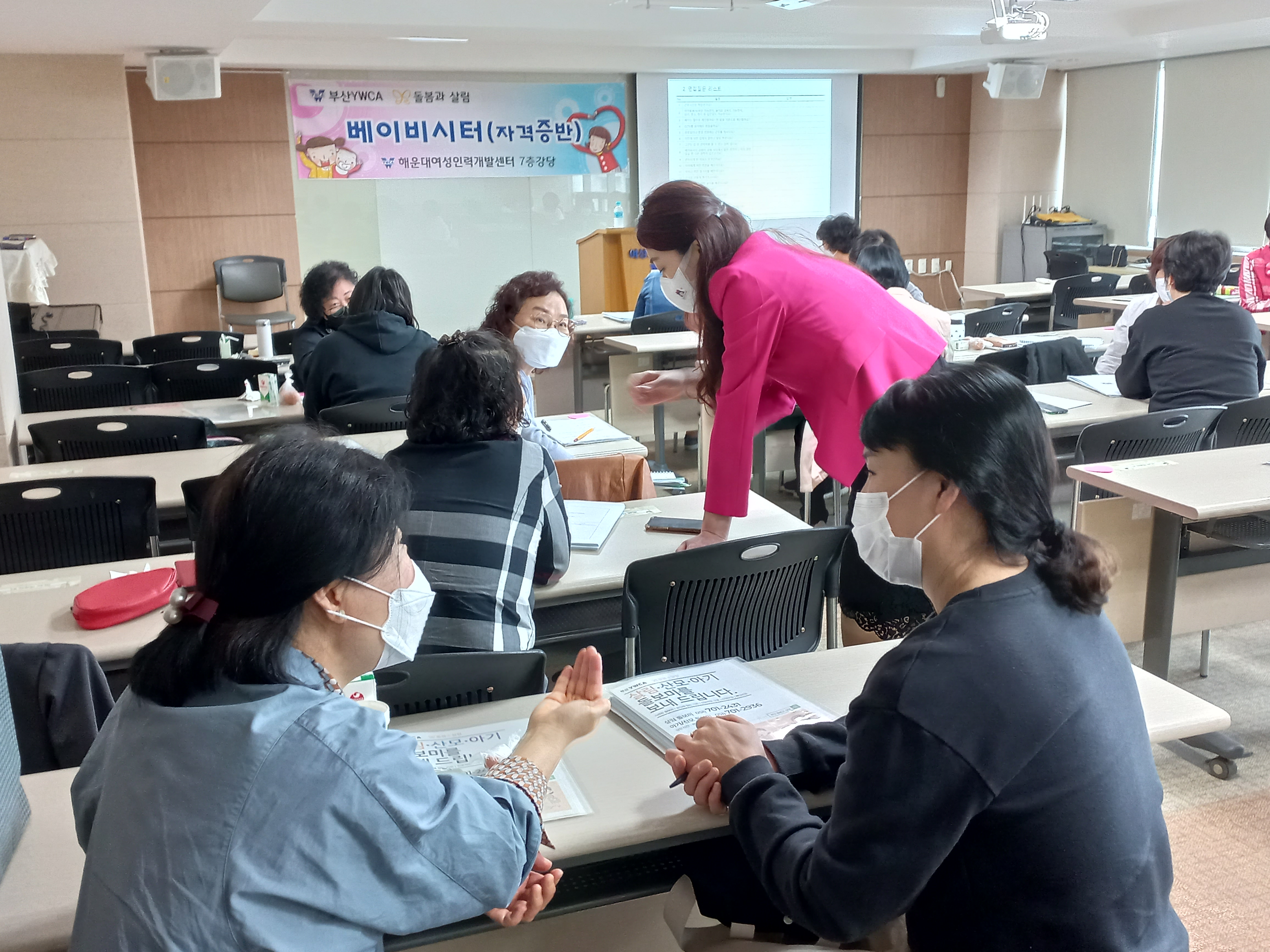 제17기 베이비시터 자격증반 교육 수료