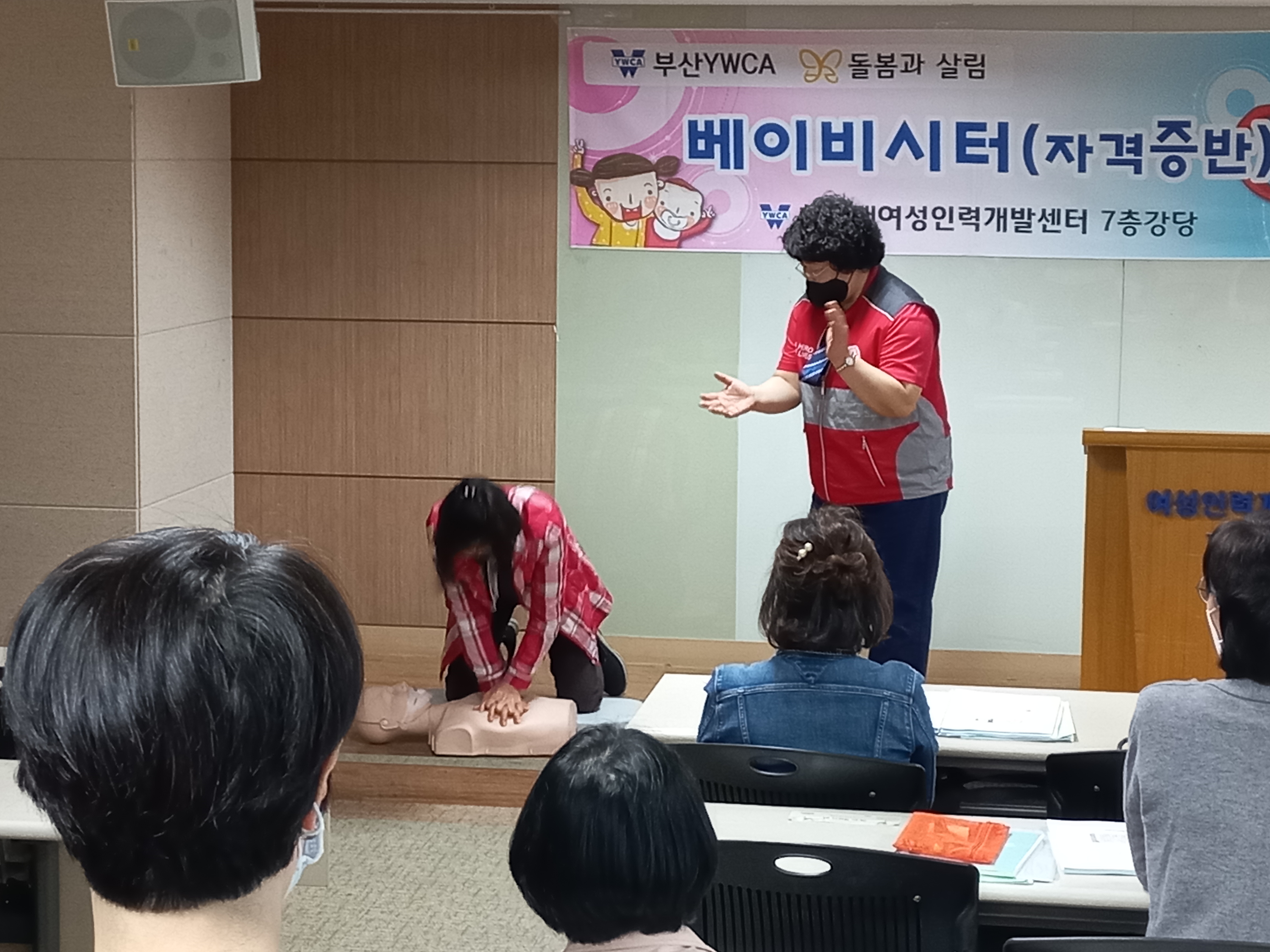 제17기 베이비시터 자격증반 교육 수료